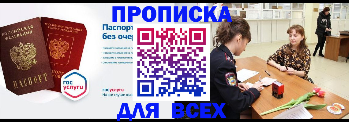 прописка ребенка в Будённовске