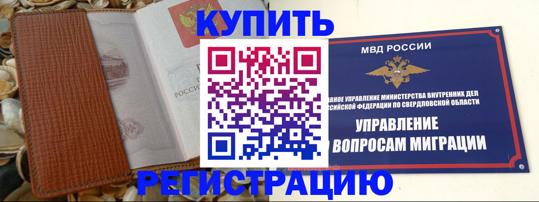 временная регистрация надежно в Будённовске