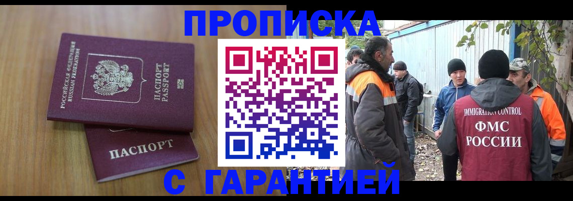 временная регистрация в квартире в Будённовске