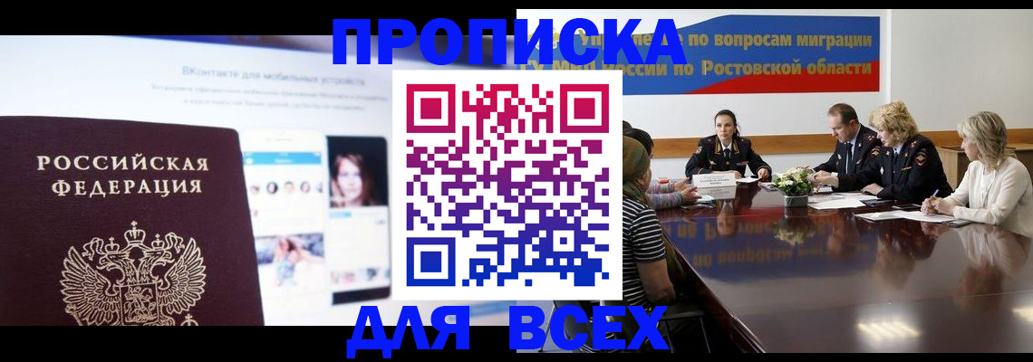 найти адрес прописки в Будённовске