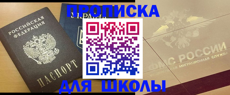 регистрация в Будённовске