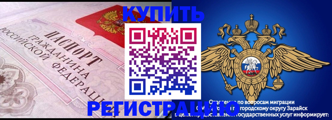 временная регистрация гарантия в Будённовске