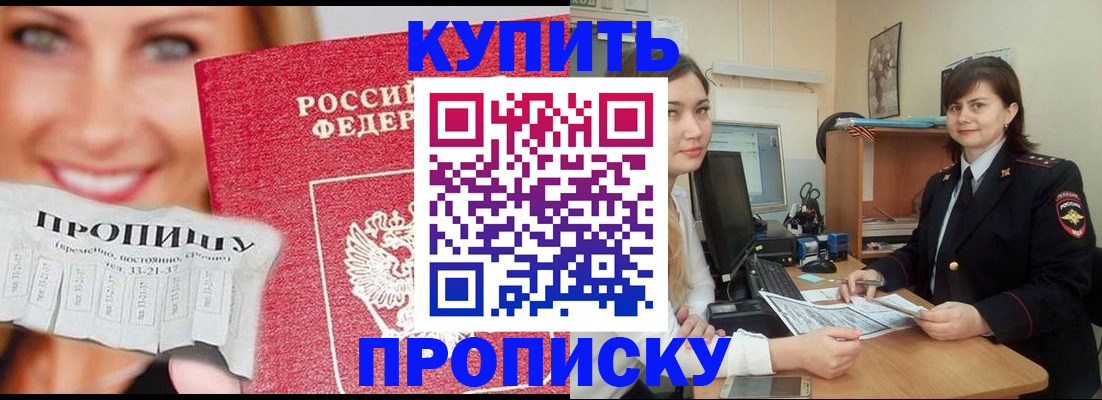 временная регистрация госуслуги в Будённовске
