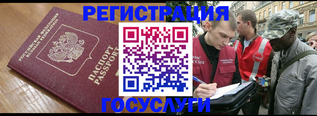 купить прописку в Будённовске