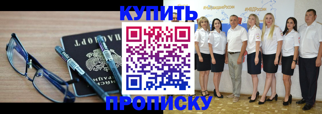 прописка для военкомата в Будённовске